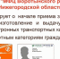 МФЦ Воротынского района с 12.02.2019 г. принимает заявления на изготовление и выдачу электронных транспортных карт льготным категориям граждан - Воротынский район