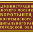 Отлов бесхозных, безнадзорных собак в р.п. Воротынец - Воротынский район