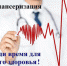 Информация Территориального фонда медицинского страхования Нижегородской области  о прохождении гражданами диспансерного обследования - Воротынский район