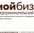 Форум «Мой бизнес» в Нижнем Новгороде - Воротынский район