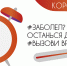 Что следует знать о коронавирусе - Воротынский район