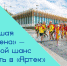 Открыта регистрация на Всероссийский конкурс для школьников «Большая перемена» - Воротынский район