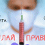 Вакцинация лучшая защита от гриппа! - Воротынский район
