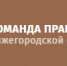 Проект Команда 52 - Воротынский район