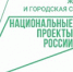 Нижегородцев приглашают стать волонтерами на голосовании за объекты для благоустройства в 2022 году в рамках нацпроекта - Воротынский район