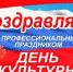 С Днём физкультурника! - Воротынский район