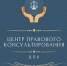 Оказания бесплатной квалифицированной правовой помощи - Воротынский район