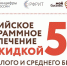 Компании смогут приобретать программное обеспечение вдвое дешевле за счет компенсации 50% - Воротынский район