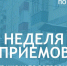 В Нижегородской области пройдет Неделя приемов граждан по вопросам жилищно-коммунального хозяйства - Воротынский район