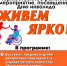 Торжественное районное мероприятие, посвященное Дню инвалида - Городской округ Воротынский