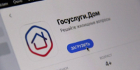 В приложении «Госуслуги Дом» появился гостевой доступ - Городской округ Воротынский
