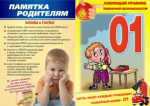 Уважаемые родители, не оставляйте в доме несовершеннолетних детей одних!