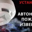 Современная профилактика пожаров - Городской округ Воротынский