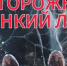 ОСТОРОЖНО ТОНКИЙ ЛЁД! - Городской округ Воротынский